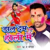About Daal Deb Holi Me Song